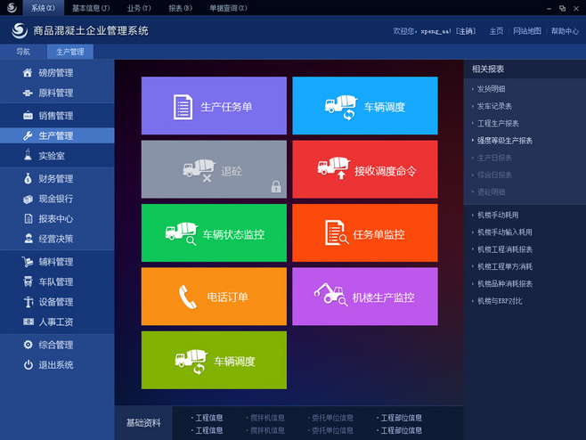 精致易用的企業(yè)管理平臺 智能后臺賦能高效運(yùn)營
