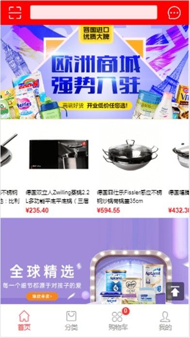 艾樂易購手機版與官方版下載指南及信息咨詢服務介紹