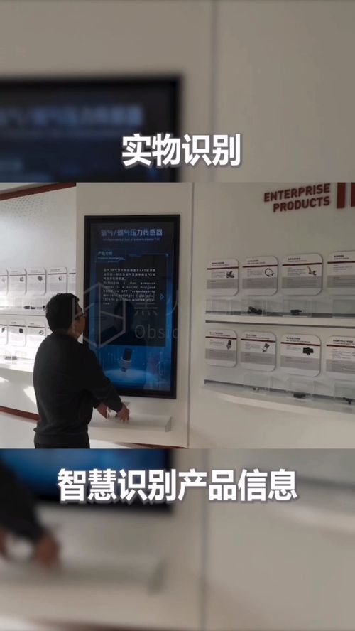 虛實融合 實物識別技術如何重塑產品信息展示與咨詢服務新范式