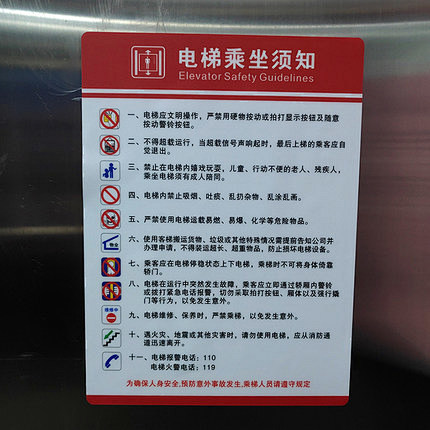 電梯乘坐須知與安全標(biāo)識全指南 從工廠車間到商場寫字樓